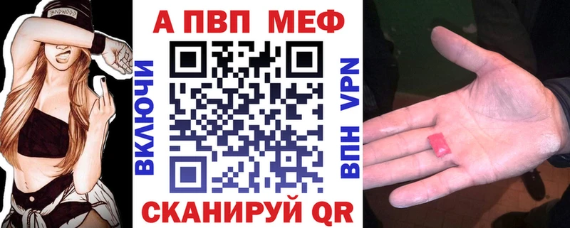 Купить  Наро-Фоминск  Alpha-PVP Crystall 