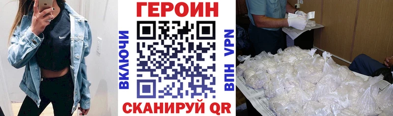 Купить  Наро-Фоминск  ГЕРОИН гречка 