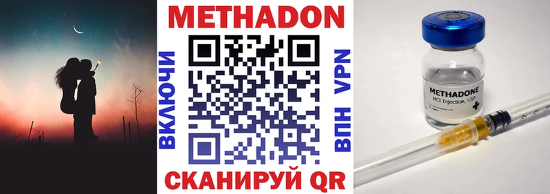 МЕТАДОН methadone  Купить  Наро-Фоминск 